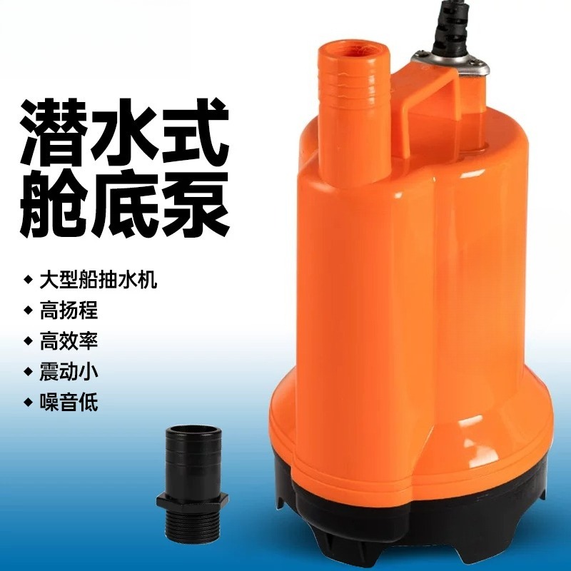 Fishing Boat Bilge Pump - Bomba de achique marina de 12
